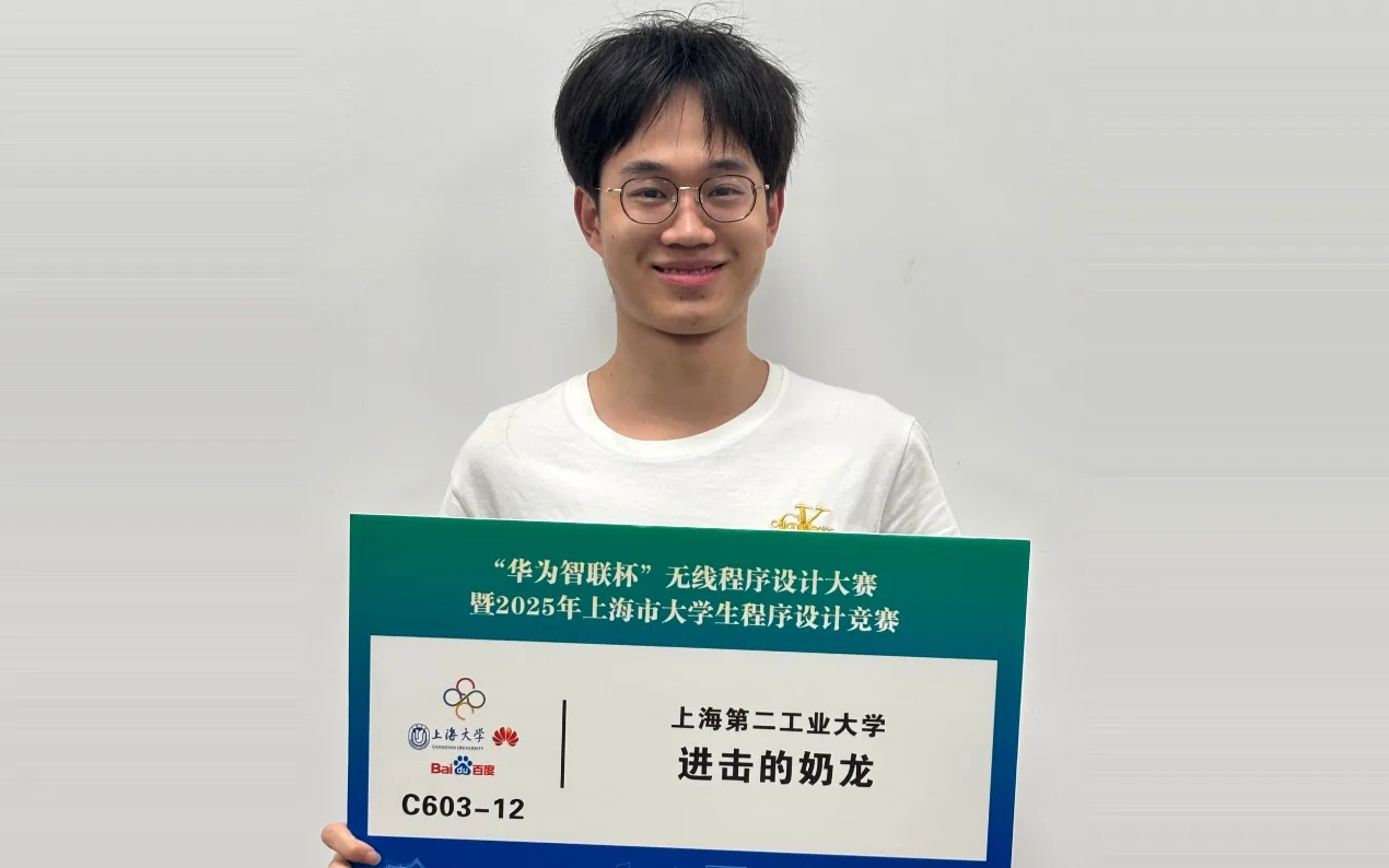 2025 CCPC 上海市赛