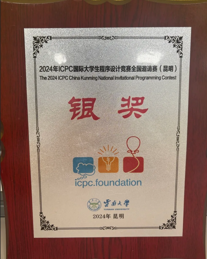 2024 ICPC 全国邀请赛（昆明站）