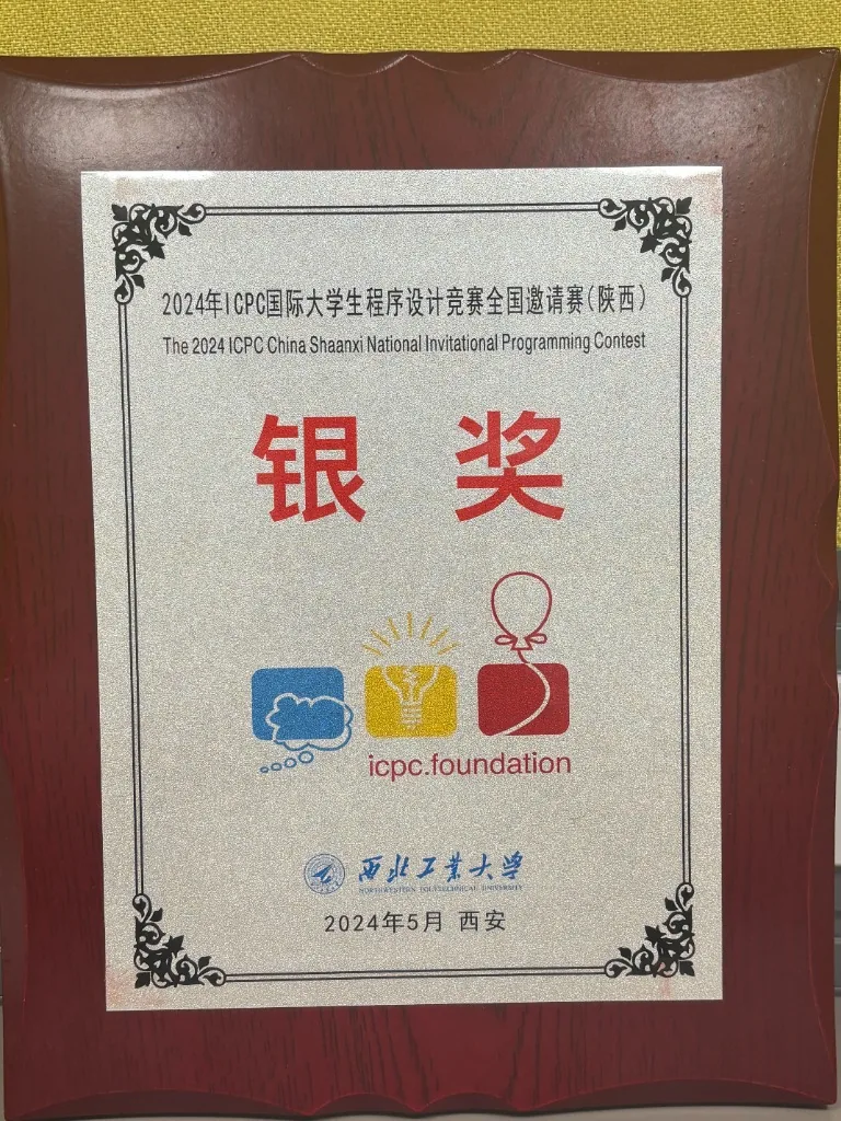2024 ICPC 全国邀请赛（西安站）