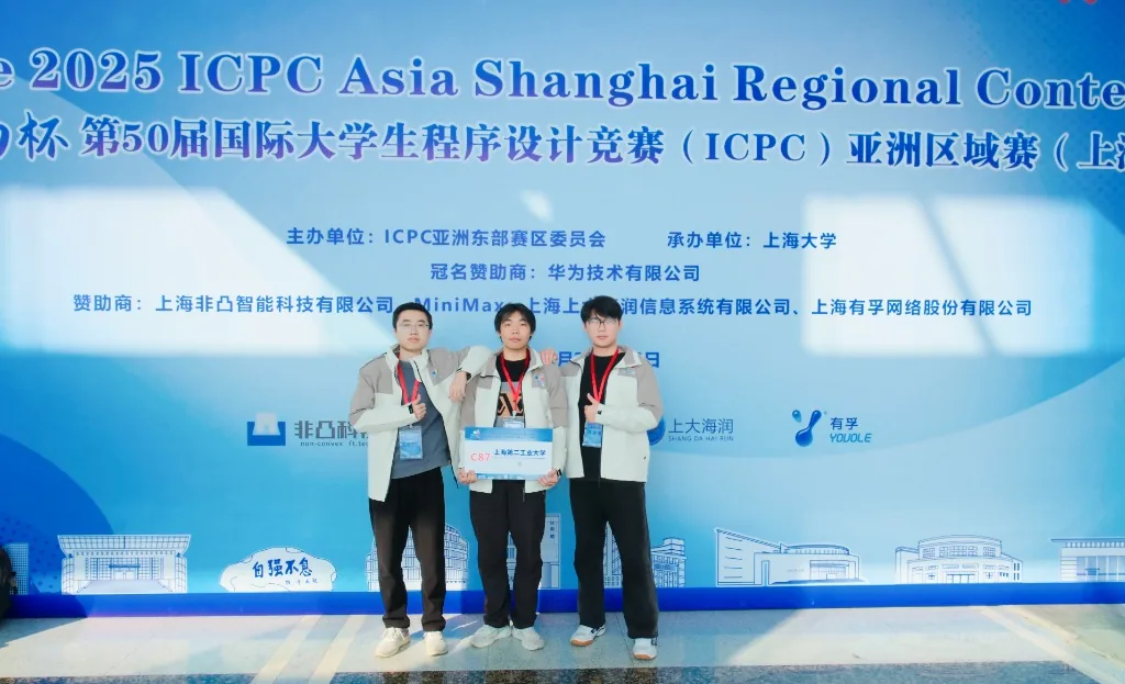 第 50 届 ICPC 亚洲区域赛（上海站）